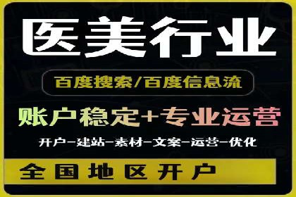 百度推广运营案例分享：助力企业品牌推广